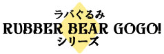 rubberbear